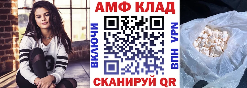 купить наркоту  гидра ONION  АМФЕТАМИН 97%  Багратионовск 