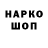 Кодеиновый сироп Lean напиток Lean (лин) Linda Bland