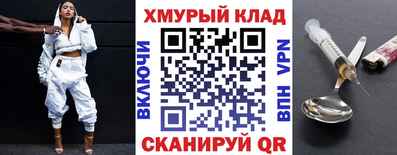 купить закладку Багратионовск Героин хмурый