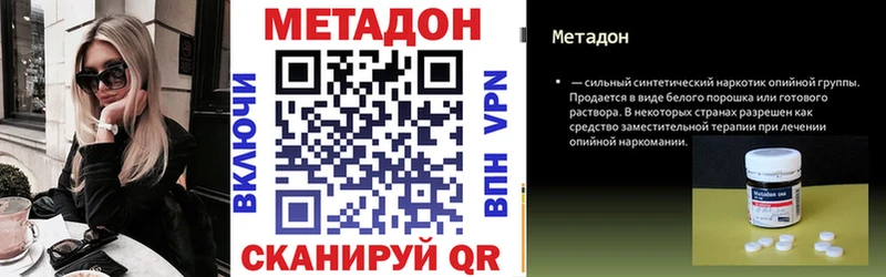 Метадон мёд  Багратионовск 