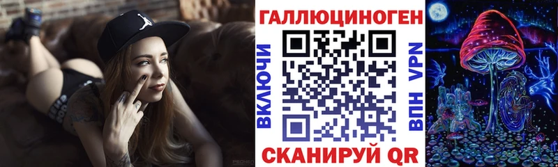 Псилоцибиновые грибы мухоморы blacksprut Багратионовск хочу наркоту